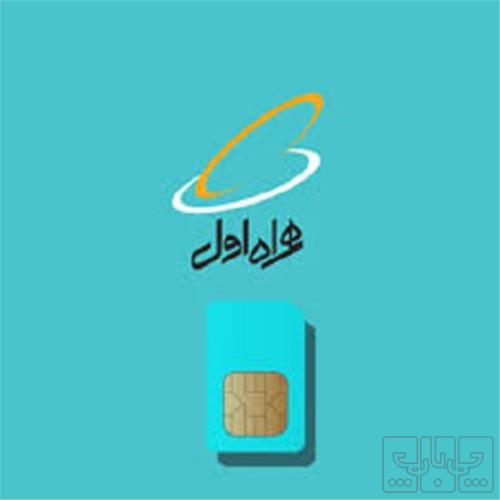 کالای دیجیتال - موبایل - سیم کارت