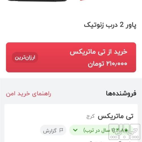 وسایل نقلیه - لوازم جانبی و مصرفی خودرو - امنیت خودرو