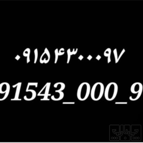 کالای دیجیتال - موبایل - سیم کارت