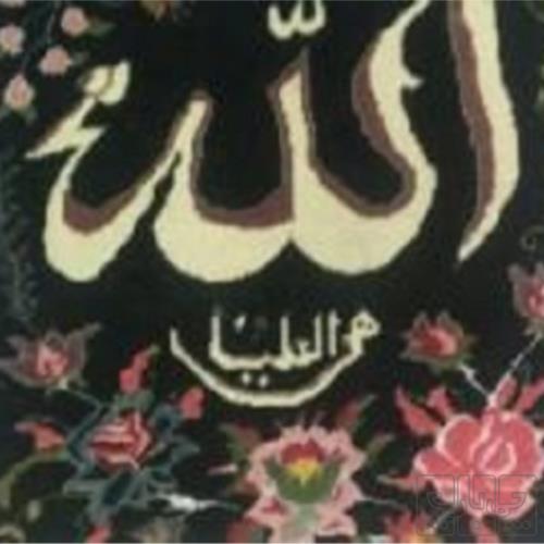 خانه و  آشپزخانه - دکوراتیو - تابلو فرش