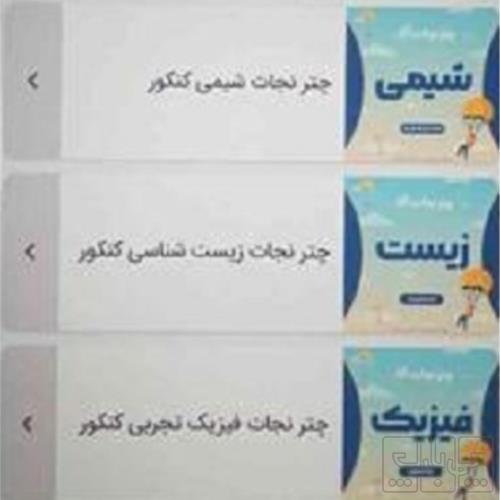 کتاب و لوازم تحریر و هنر - محتوای آموزشی - کمک آموزشی