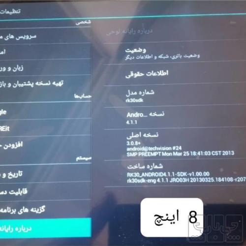 کالای دیجیتال - تبلت و کتابخوان - تبلت