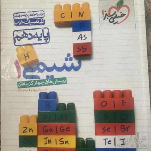 کتاب و لوازم تحریر و هنر - محتوای آموزشی - کمک آموزشی