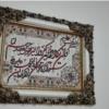 خانه و  آشپزخانه - دکوراتیو - تابلو