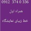 کالای دیجیتال - موبایل - سیم کارت