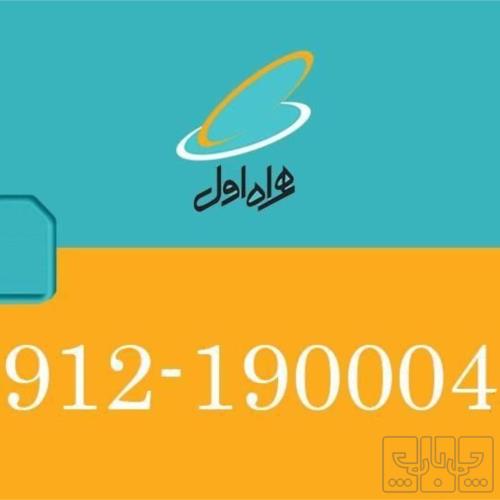 کالای دیجیتال - موبایل - سیم کارت