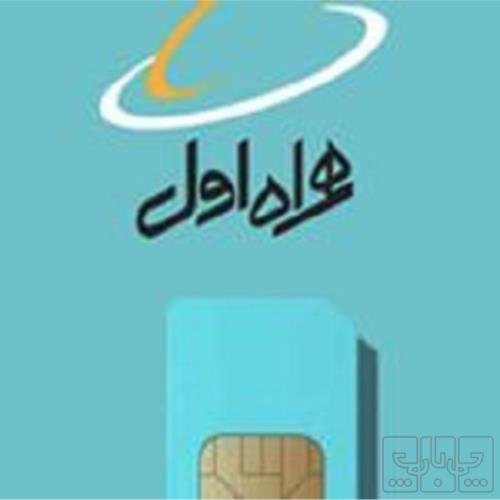 کالای دیجیتال - موبایل - سیم کارت