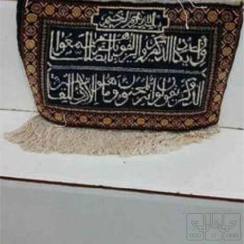 خانه و  آشپزخانه - دکوراتیو - تابلو فرش