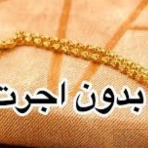 آرایشی، بهداشتی و سلامت - زیورآلات - دستبند