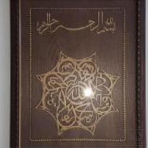 خانه و  آشپزخانه - دکوراتیو - تابلو